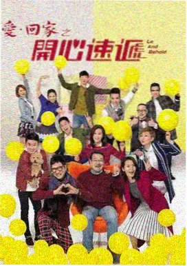 甜蜜惩罚真人 粉丝见面会
